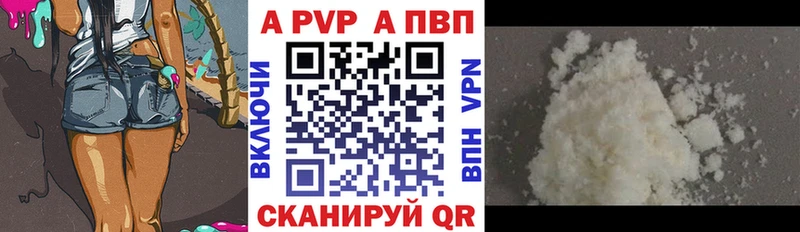 А ПВП кристаллы Пересвет