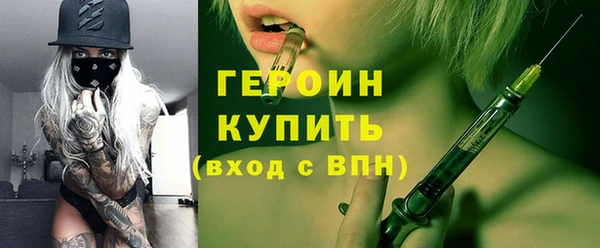 стафф Горняк