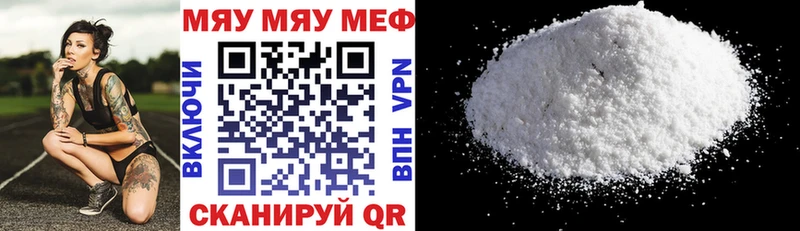 МЯУ-МЯУ mephedrone блэк спрут зеркало Пересвет