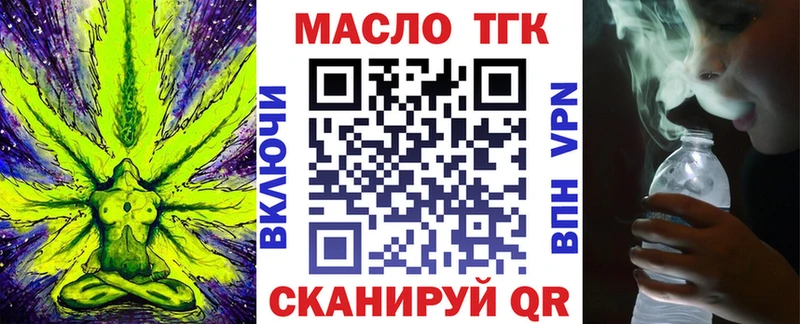 Дистиллят ТГК вейп с тгк хочу наркоту Пересвет